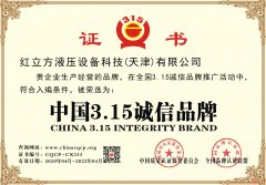 CQCP中国3.15品牌诚信品牌